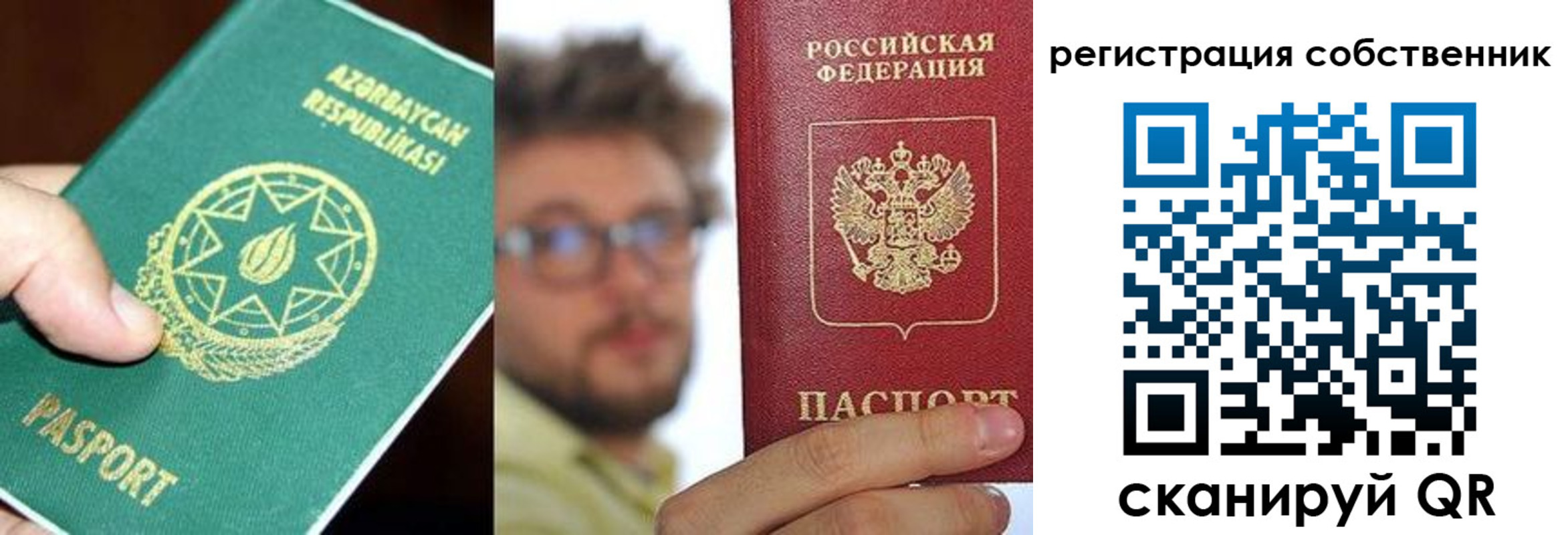 временная регистрация для всех в Унече