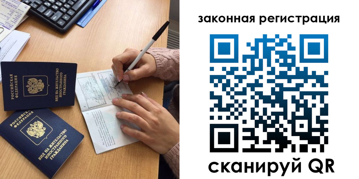 прописка иностранных граждан в Унече